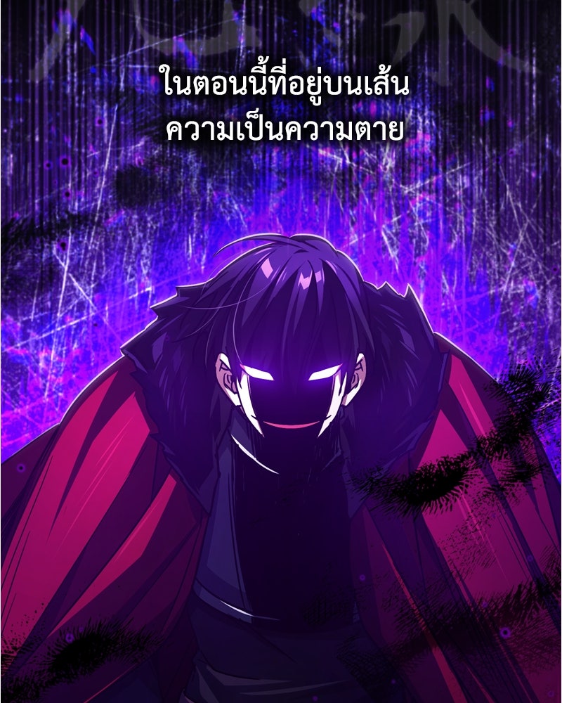 มารสวรรค์จะมีชีวิตธรรมดาไม่ได้หรอก! - หน้า 136