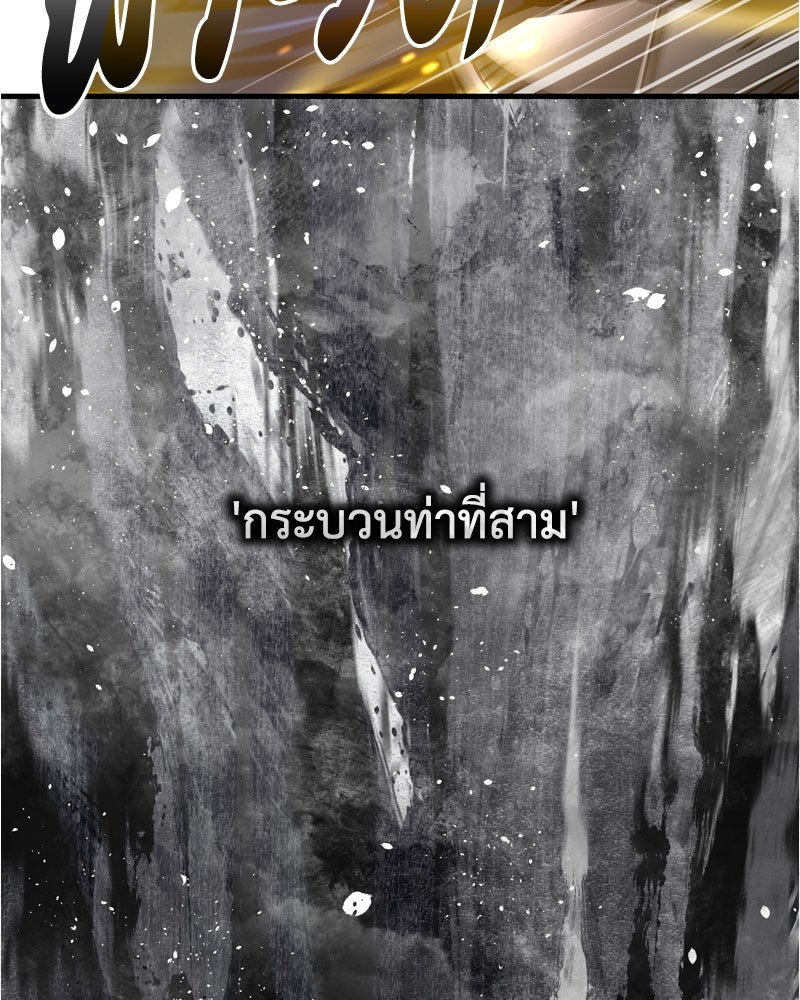 มารสวรรค์จะมีชีวิตธรรมดาไม่ได้หรอก! - หน้า 151
