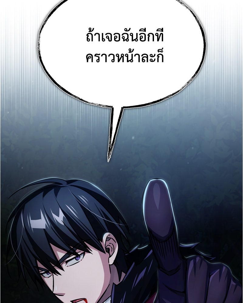 มารสวรรค์จะมีชีวิตธรรมดาไม่ได้หรอก! - หน้า 166