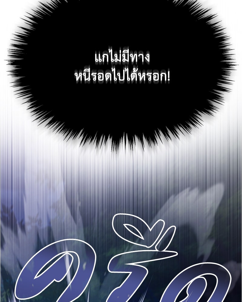 มารสวรรค์จะมีชีวิตธรรมดาไม่ได้หรอก! - หน้า 27
