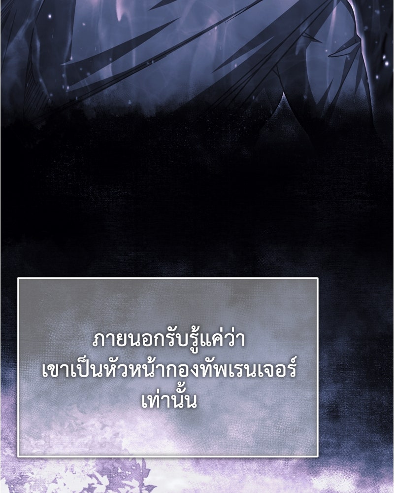 มารสวรรค์จะมีชีวิตธรรมดาไม่ได้หรอก! - หน้า 3