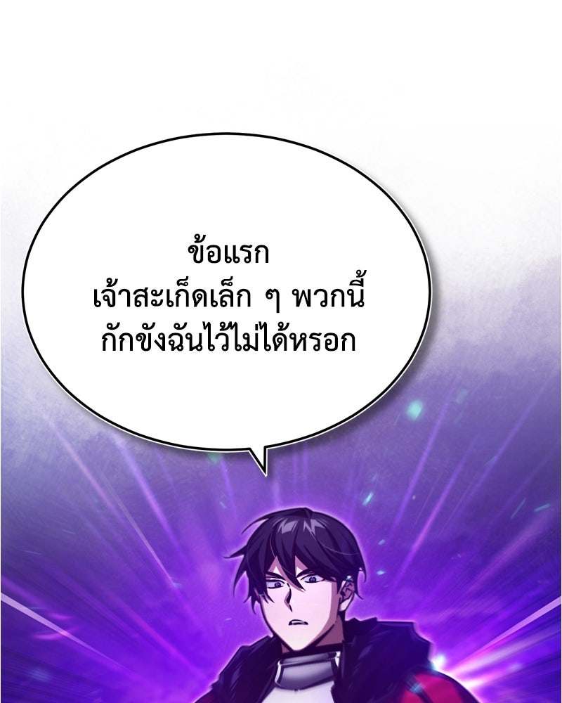 มารสวรรค์จะมีชีวิตธรรมดาไม่ได้หรอก! - หน้า 40