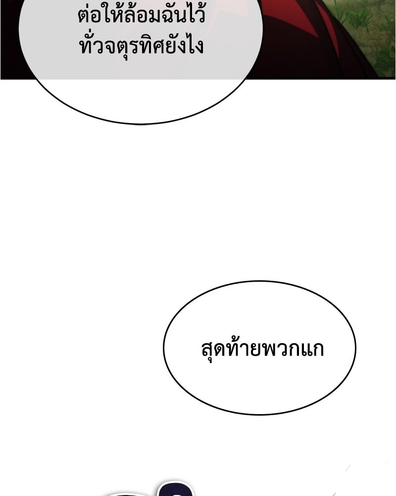 มารสวรรค์จะมีชีวิตธรรมดาไม่ได้หรอก! - หน้า 46