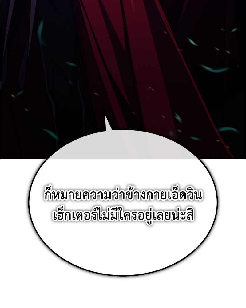 มารสวรรค์จะมีชีวิตธรรมดาไม่ได้หรอก! - หน้า 52