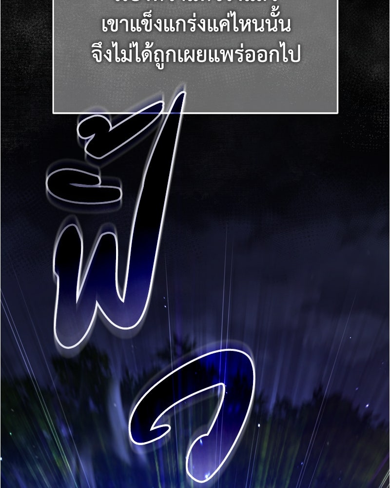 มารสวรรค์จะมีชีวิตธรรมดาไม่ได้หรอก! - หน้า 6