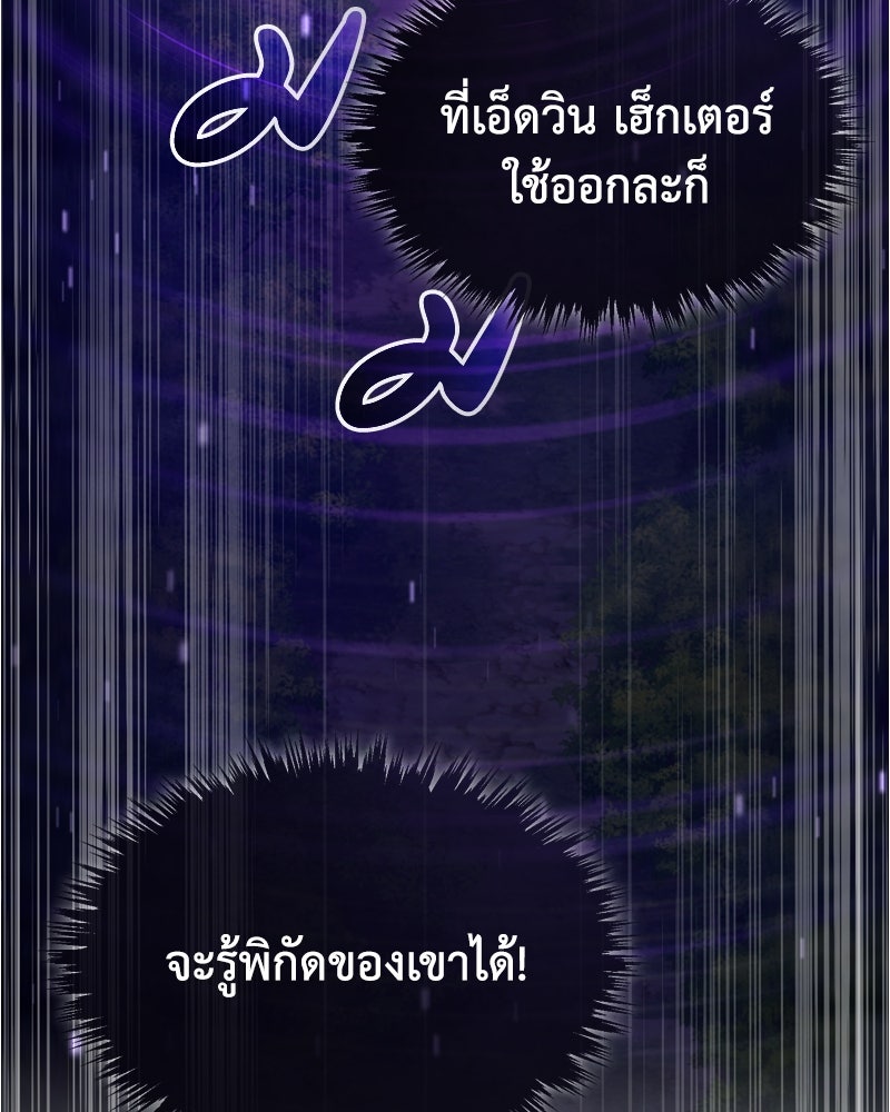 มารสวรรค์จะมีชีวิตธรรมดาไม่ได้หรอก! - หน้า 64