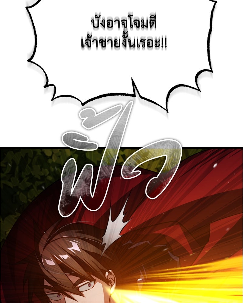 มารสวรรค์จะมีชีวิตธรรมดาไม่ได้หรอก! - หน้า 95