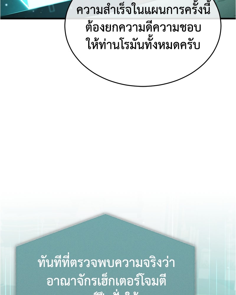 มารสวรรค์จะมีชีวิตธรรมดาไม่ได้หรอก! - หน้า 110