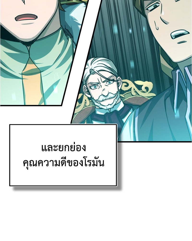 มารสวรรค์จะมีชีวิตธรรมดาไม่ได้หรอก! - หน้า 118