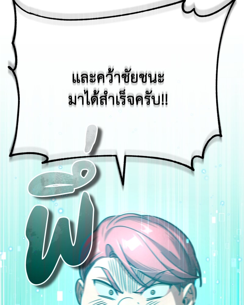 มารสวรรค์จะมีชีวิตธรรมดาไม่ได้หรอก! - หน้า 124