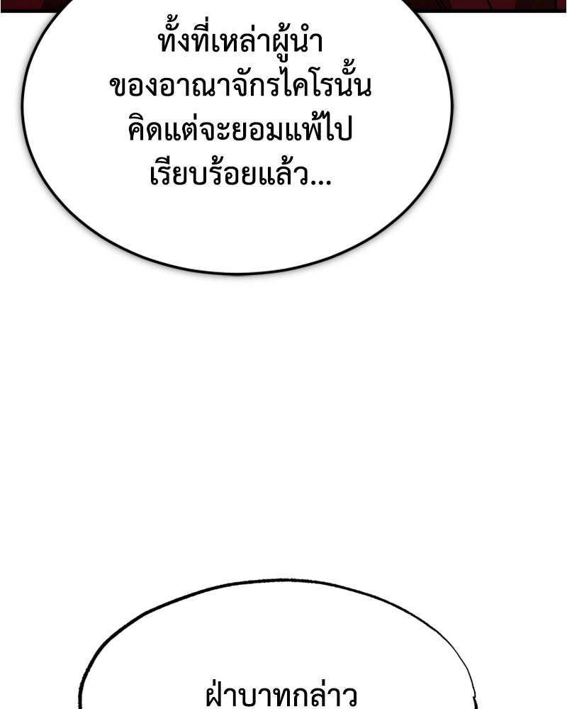 มารสวรรค์จะมีชีวิตธรรมดาไม่ได้หรอก! - หน้า 131