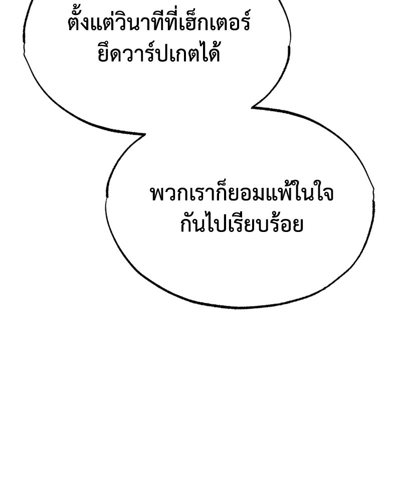 มารสวรรค์จะมีชีวิตธรรมดาไม่ได้หรอก! - หน้า 133