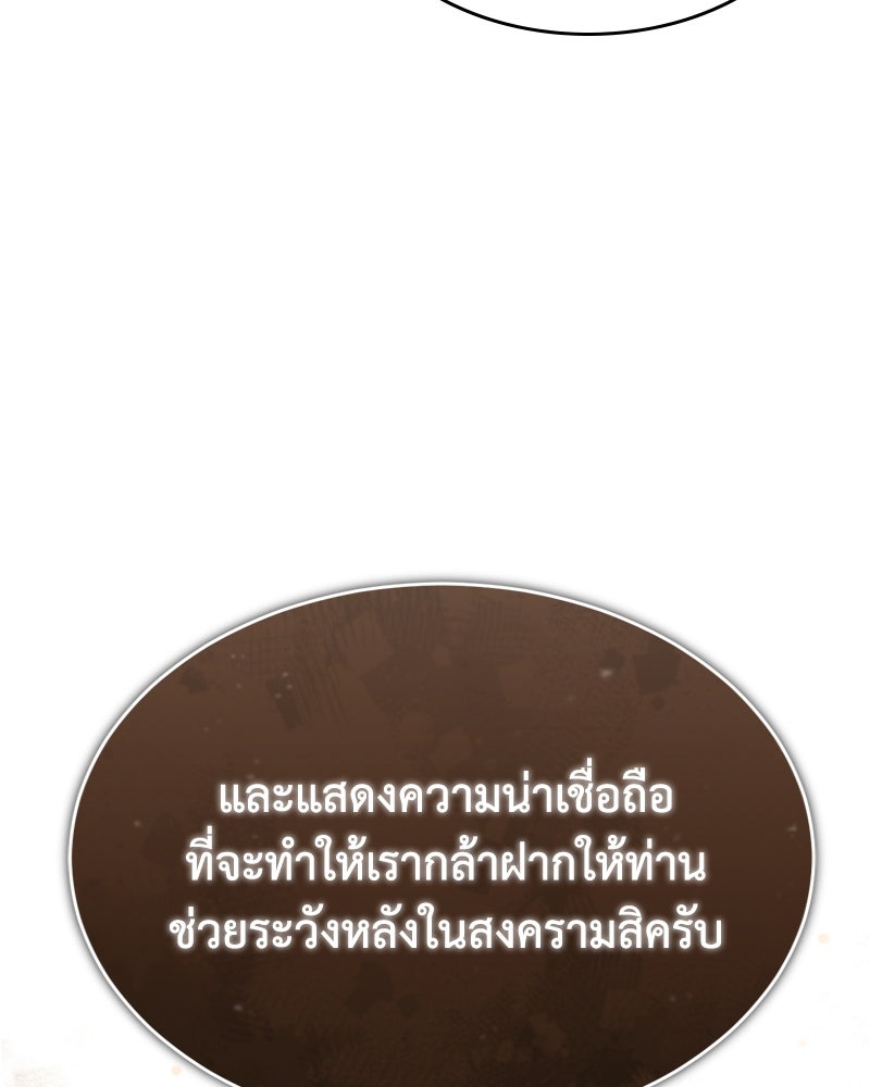 มารสวรรค์จะมีชีวิตธรรมดาไม่ได้หรอก! - หน้า 161
