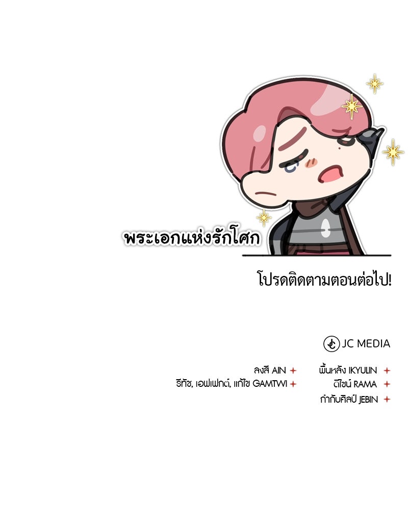 มารสวรรค์จะมีชีวิตธรรมดาไม่ได้หรอก! - หน้า 167