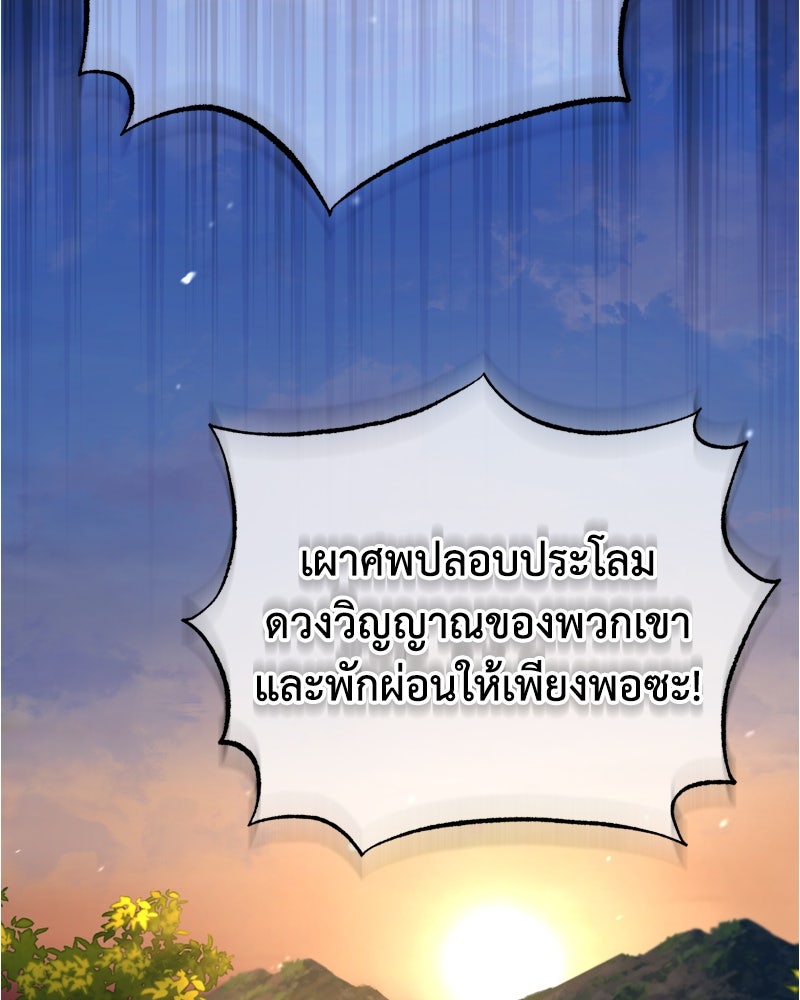 มารสวรรค์จะมีชีวิตธรรมดาไม่ได้หรอก! - หน้า 20
