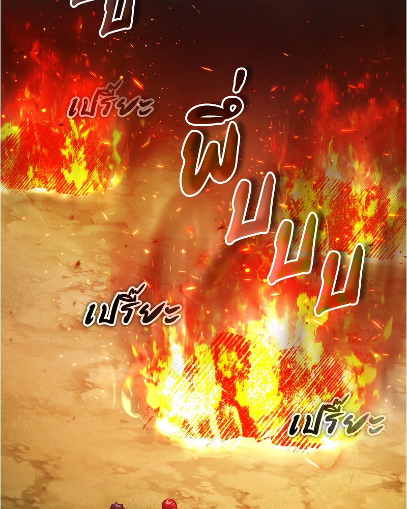 มารสวรรค์จะมีชีวิตธรรมดาไม่ได้หรอก! - หน้า 22