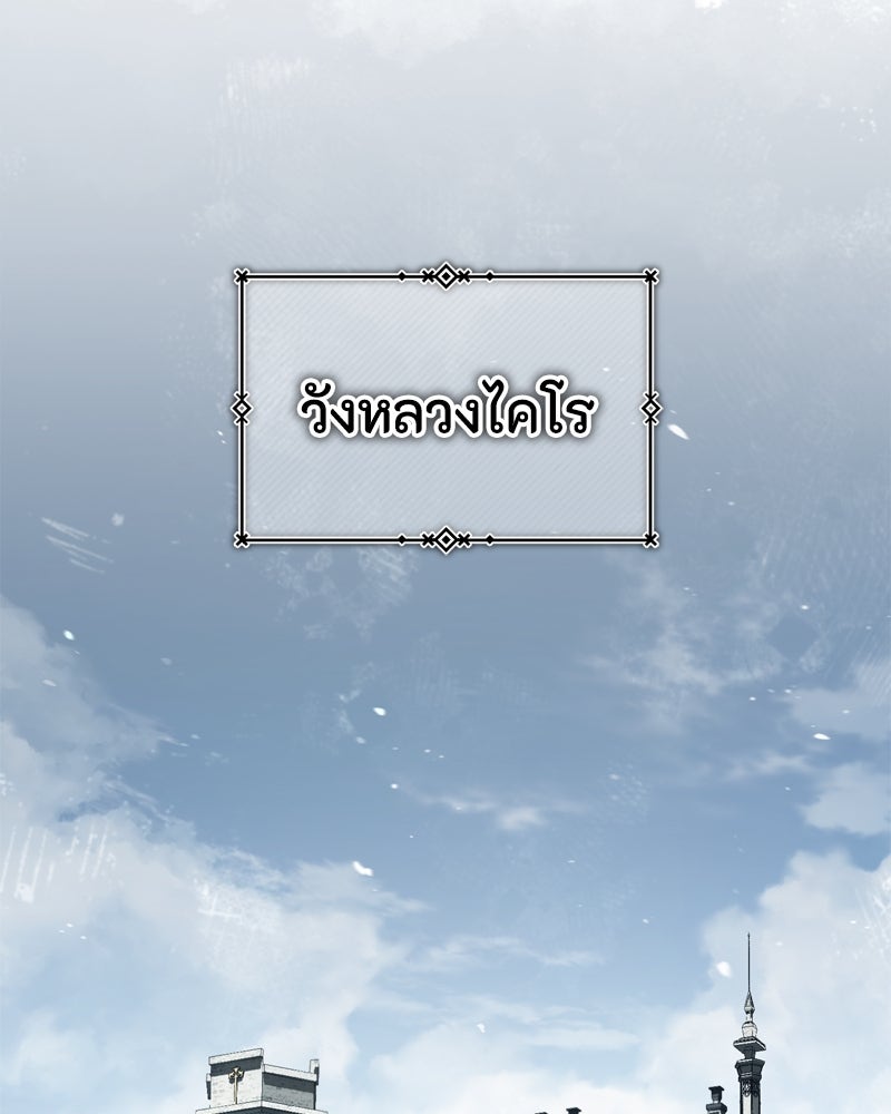 มารสวรรค์จะมีชีวิตธรรมดาไม่ได้หรอก! - หน้า 56