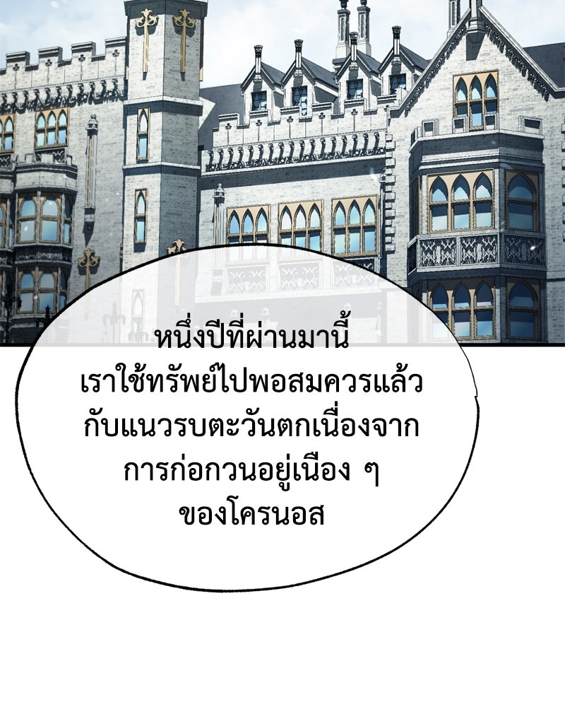 มารสวรรค์จะมีชีวิตธรรมดาไม่ได้หรอก! - หน้า 57