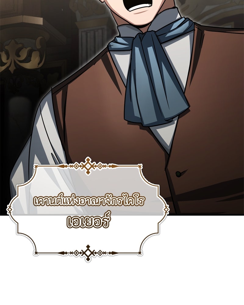 มารสวรรค์จะมีชีวิตธรรมดาไม่ได้หรอก! - หน้า 59