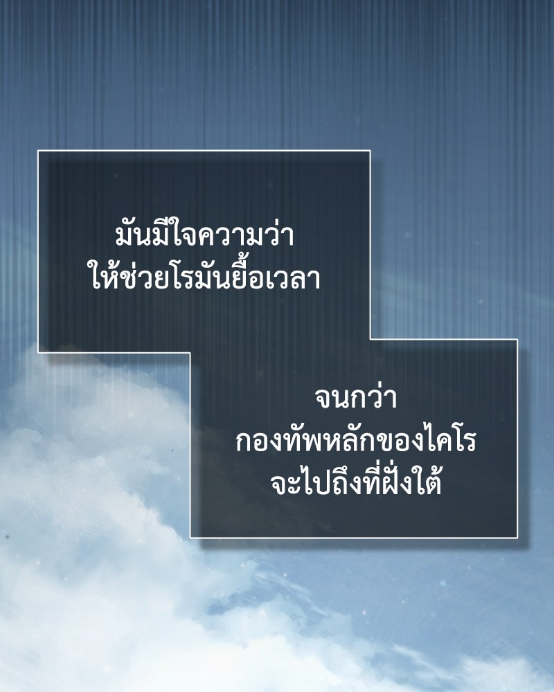 มารสวรรค์จะมีชีวิตธรรมดาไม่ได้หรอก! - หน้า 2