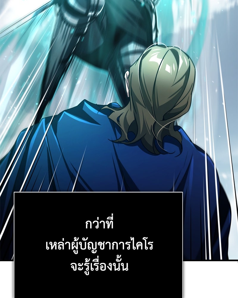 มารสวรรค์จะมีชีวิตธรรมดาไม่ได้หรอก! - หน้า 28