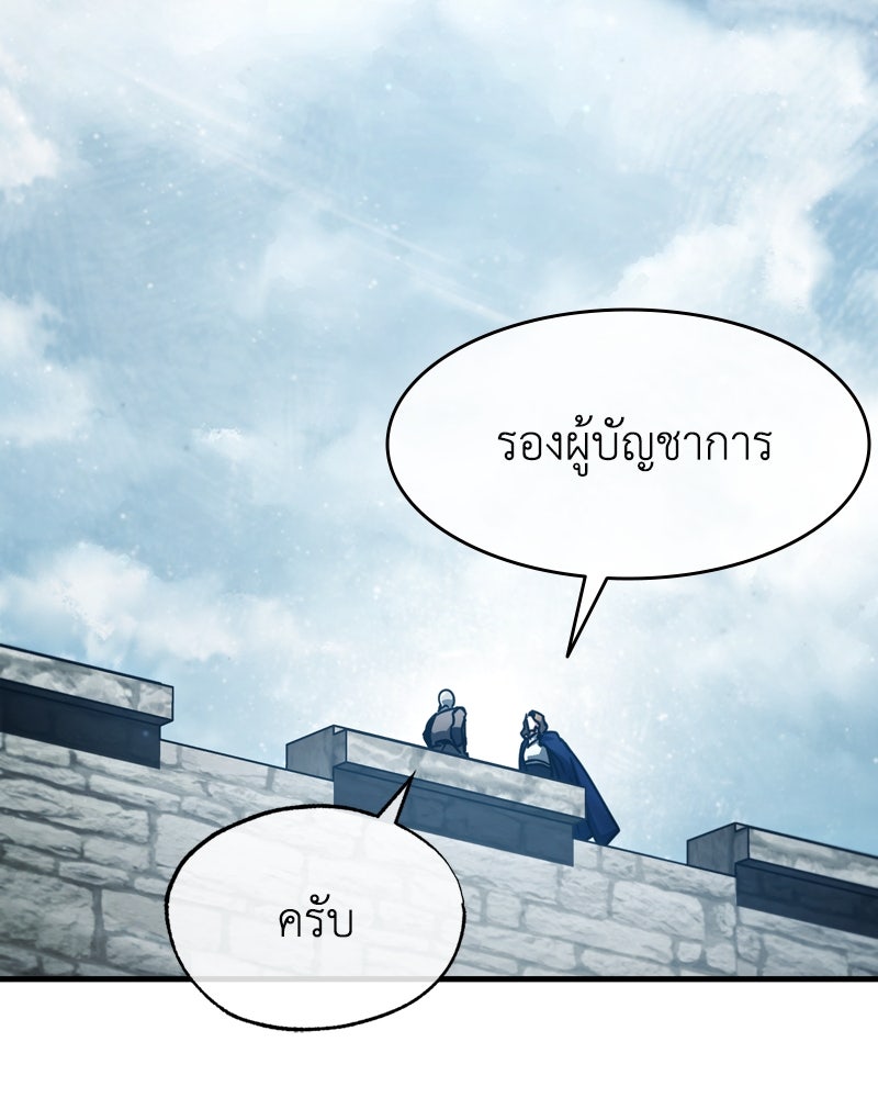 มารสวรรค์จะมีชีวิตธรรมดาไม่ได้หรอก! - หน้า 3