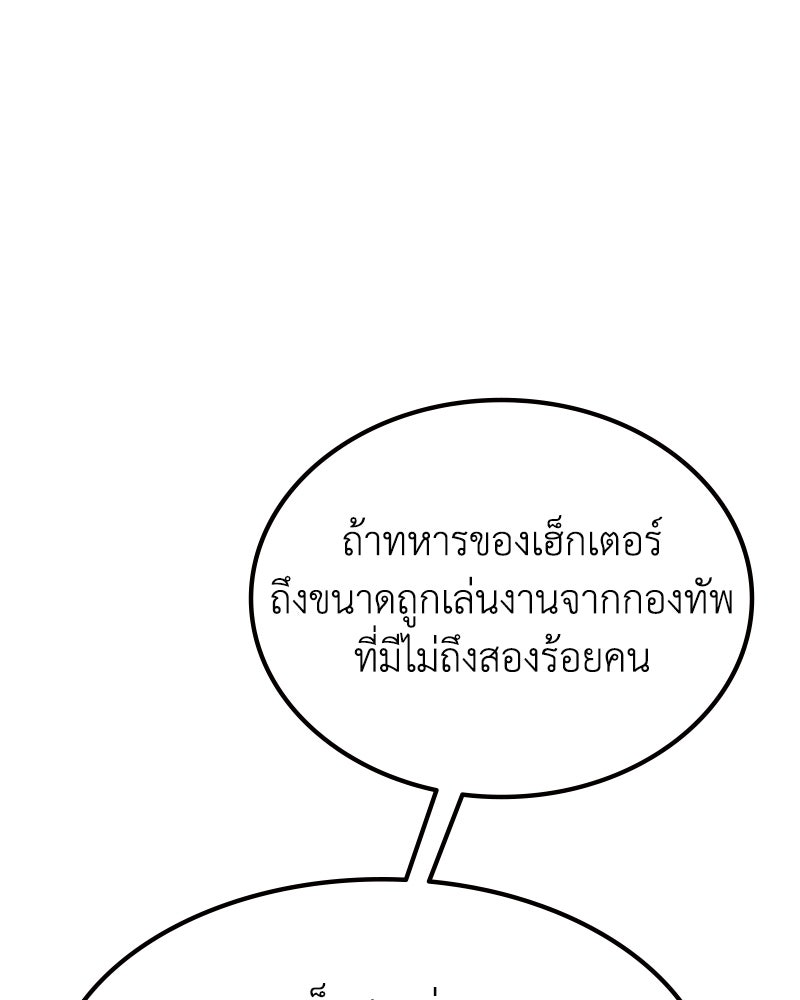 มารสวรรค์จะมีชีวิตธรรมดาไม่ได้หรอก! - หน้า 4