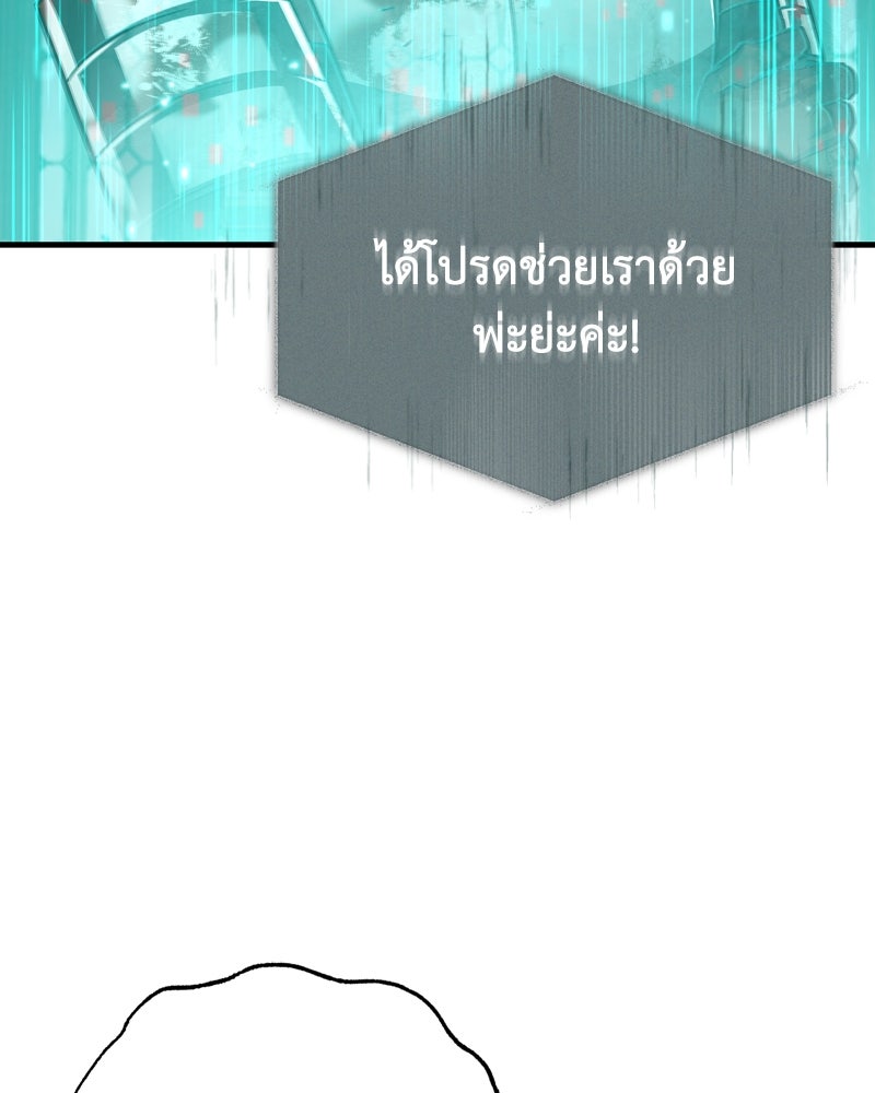 มารสวรรค์จะมีชีวิตธรรมดาไม่ได้หรอก! - หน้า 41