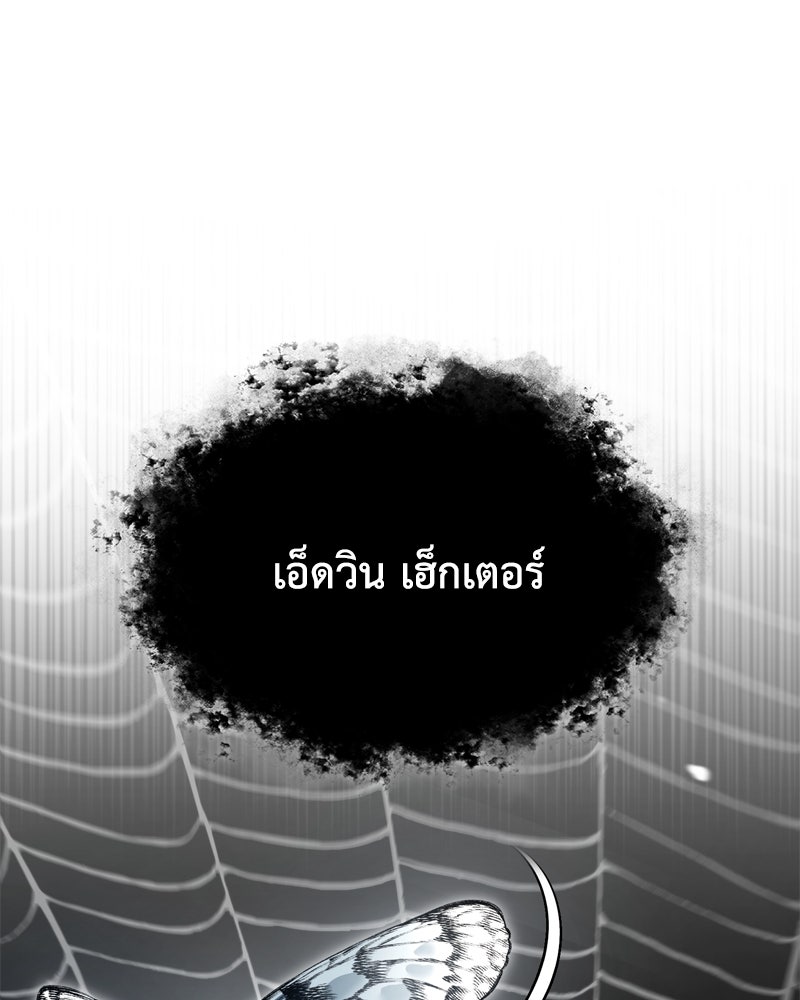 มารสวรรค์จะมีชีวิตธรรมดาไม่ได้หรอก! - หน้า 62