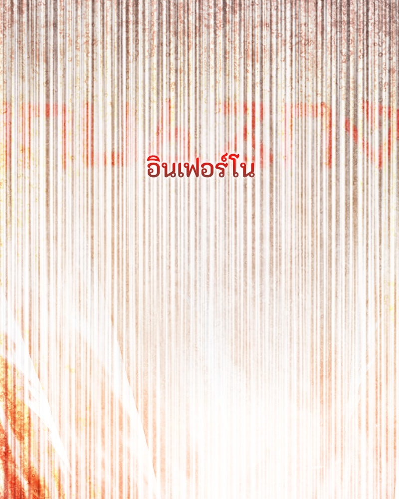 มารสวรรค์จะมีชีวิตธรรมดาไม่ได้หรอก! - หน้า 68