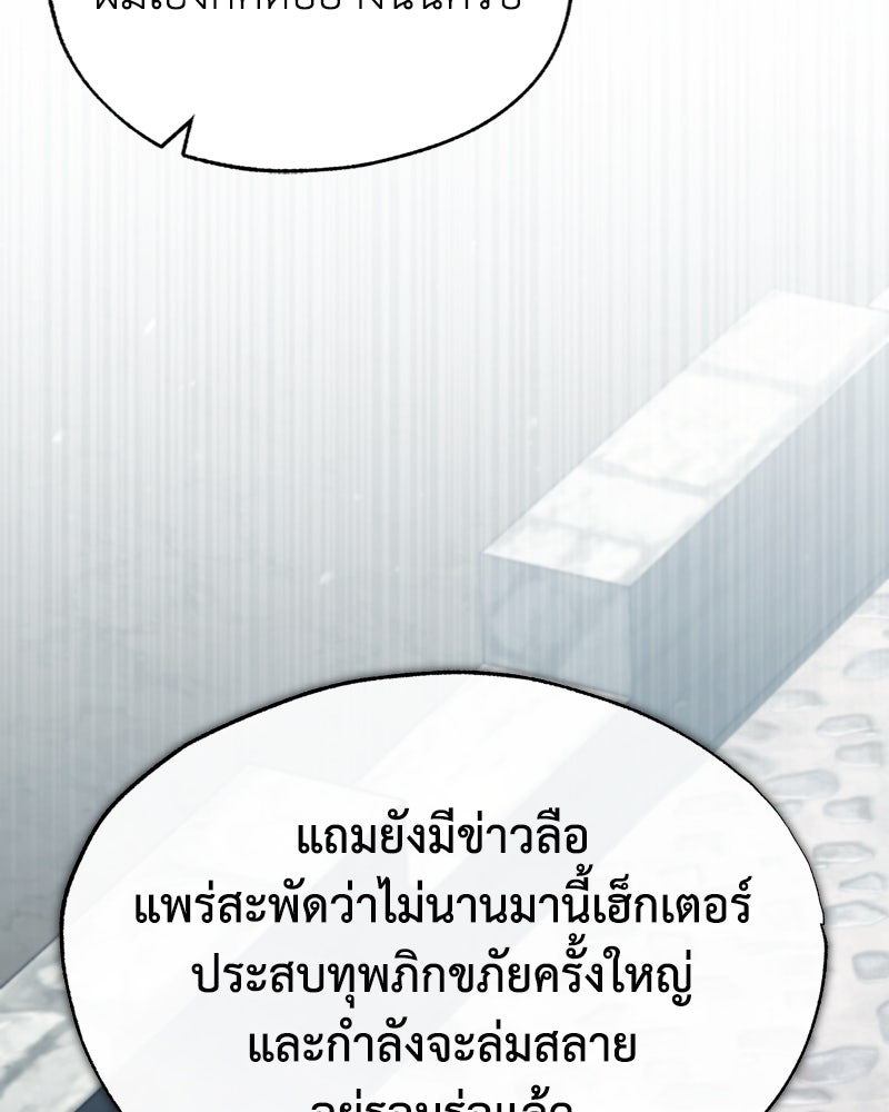 มารสวรรค์จะมีชีวิตธรรมดาไม่ได้หรอก! - หน้า 7