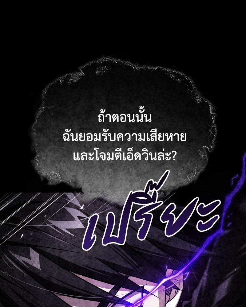 มารสวรรค์จะมีชีวิตธรรมดาไม่ได้หรอก! - หน้า 71