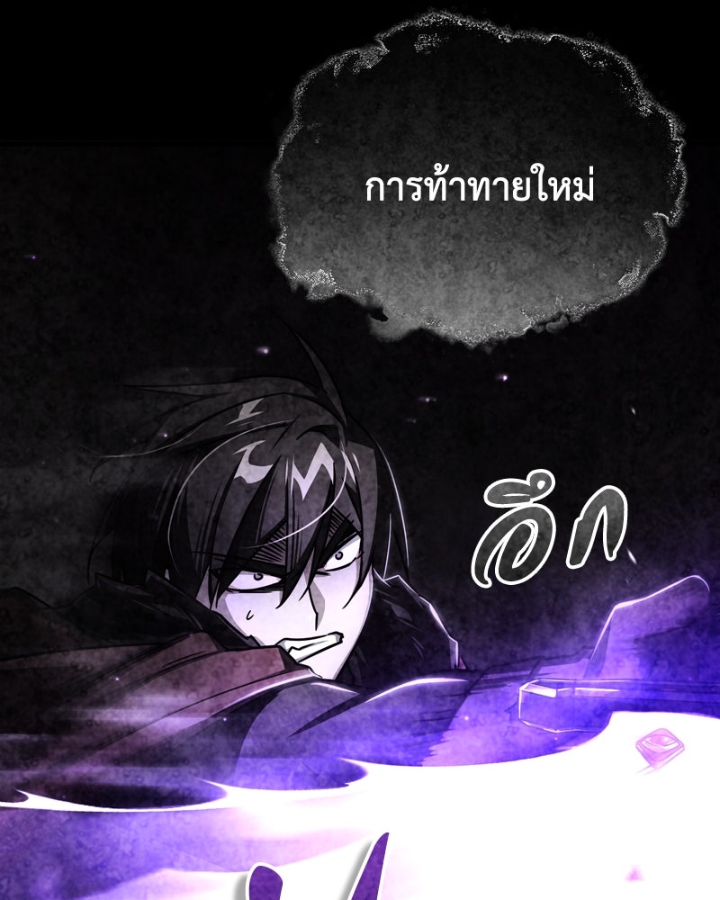 มารสวรรค์จะมีชีวิตธรรมดาไม่ได้หรอก! - หน้า 87