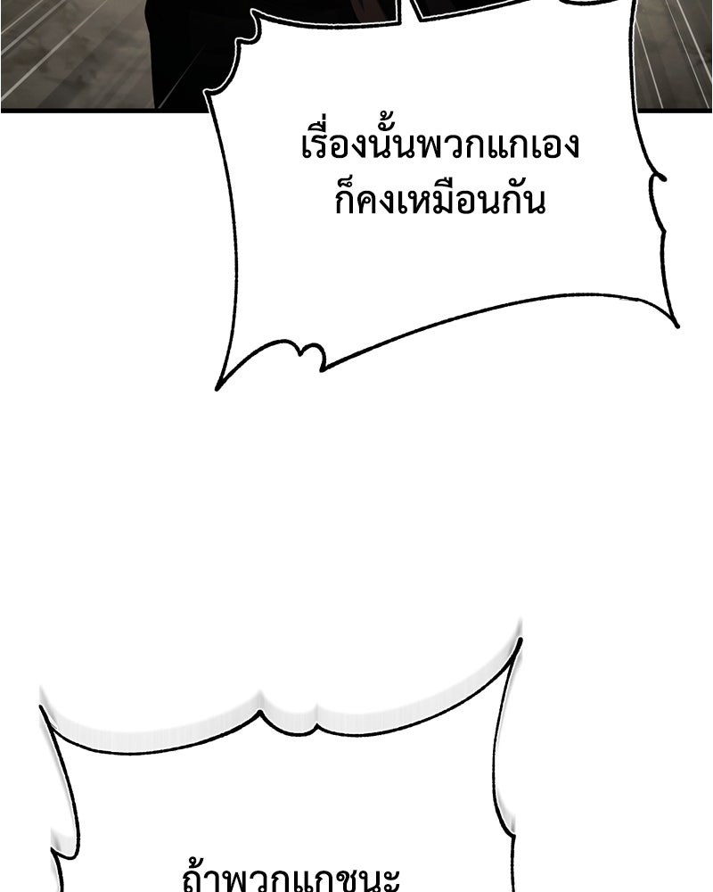มารสวรรค์จะมีชีวิตธรรมดาไม่ได้หรอก! - หน้า 114