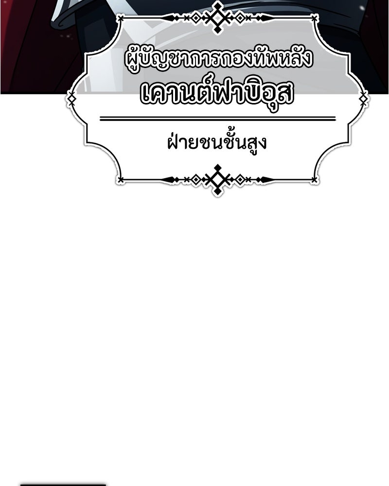 มารสวรรค์จะมีชีวิตธรรมดาไม่ได้หรอก! - หน้า 29
