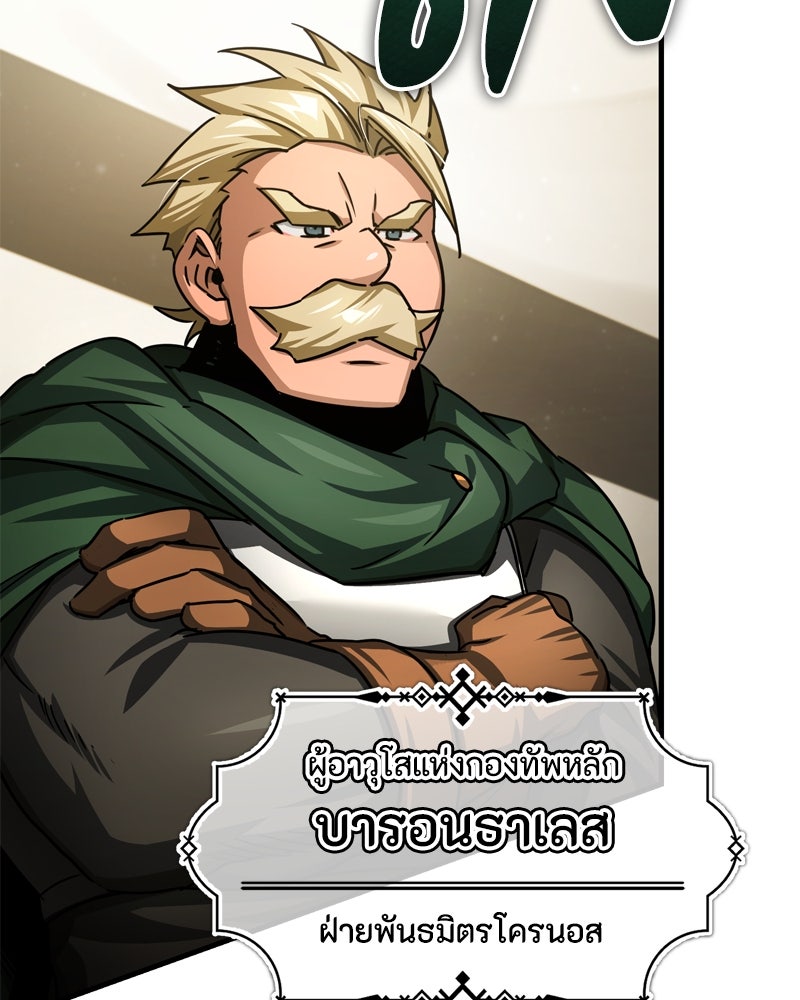 มารสวรรค์จะมีชีวิตธรรมดาไม่ได้หรอก! - หน้า 32