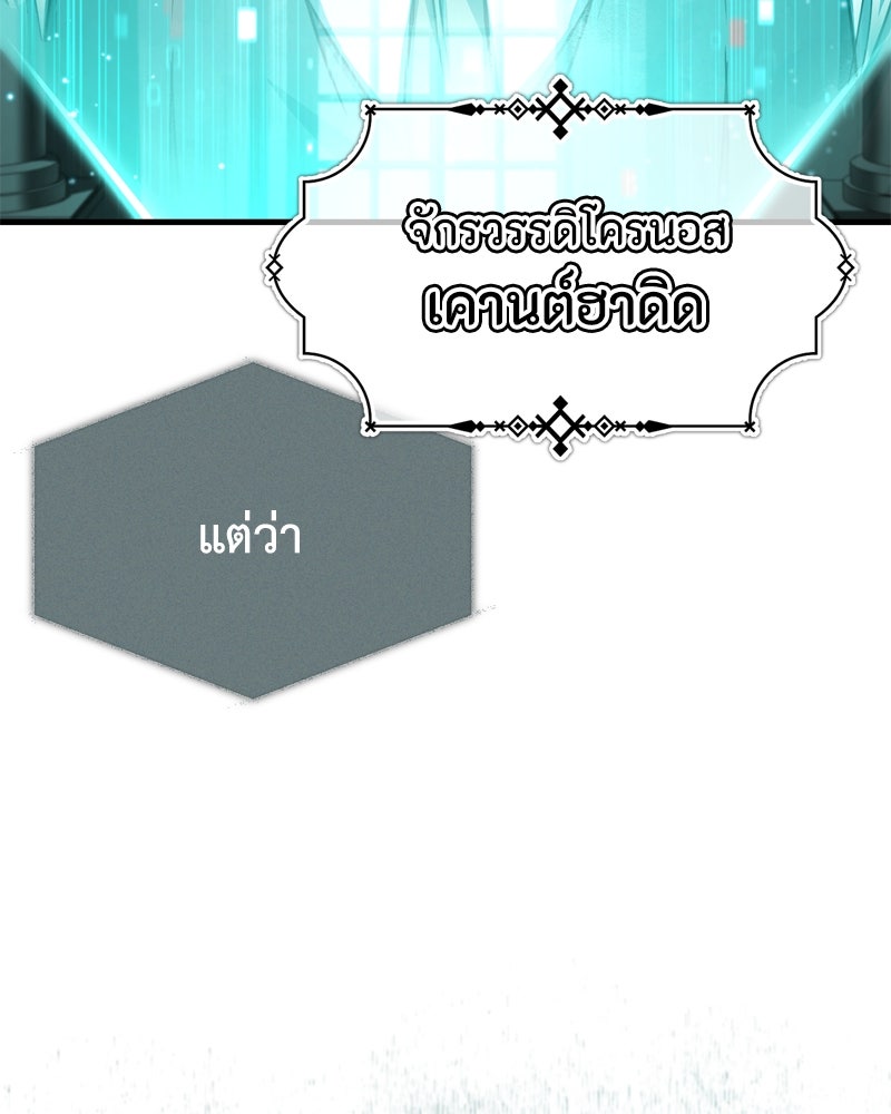 มารสวรรค์จะมีชีวิตธรรมดาไม่ได้หรอก! - หน้า 4