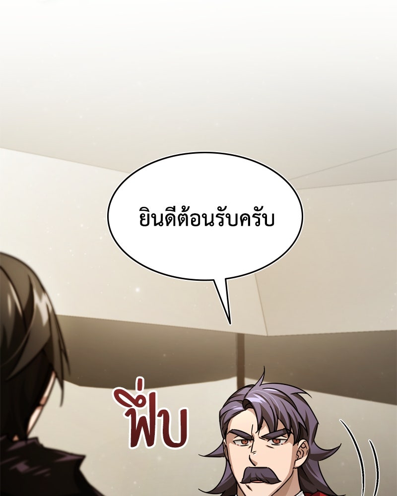 มารสวรรค์จะมีชีวิตธรรมดาไม่ได้หรอก! - หน้า 41
