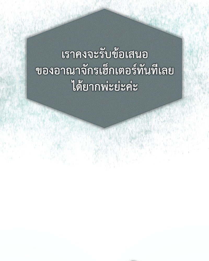 มารสวรรค์จะมีชีวิตธรรมดาไม่ได้หรอก! - หน้า 5