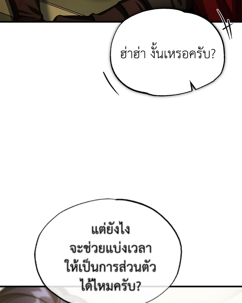 มารสวรรค์จะมีชีวิตธรรมดาไม่ได้หรอก! - หน้า 63