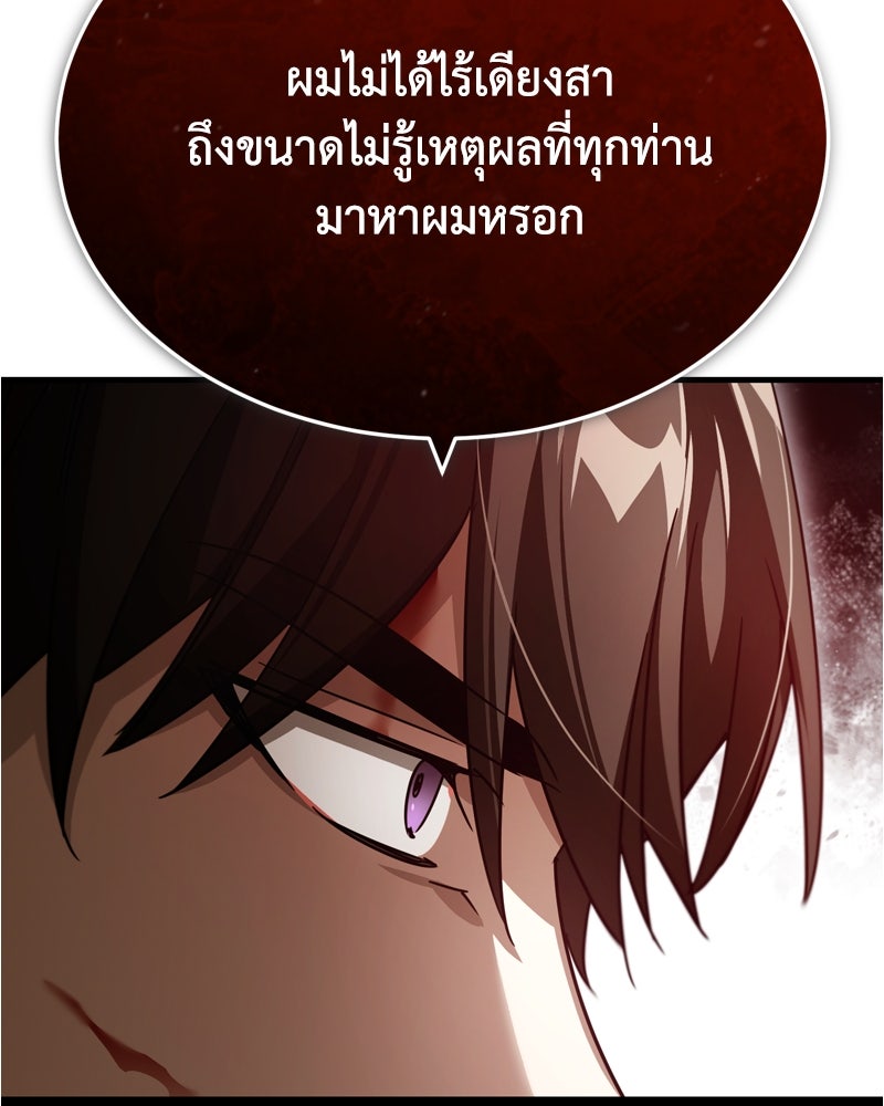 มารสวรรค์จะมีชีวิตธรรมดาไม่ได้หรอก! - หน้า 73