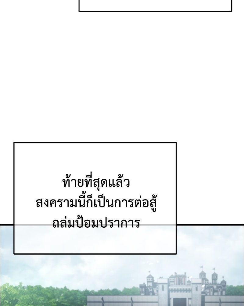 มารสวรรค์จะมีชีวิตธรรมดาไม่ได้หรอก! - หน้า 86