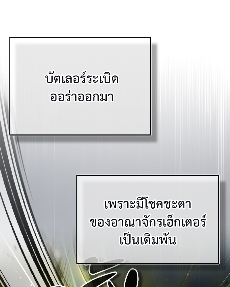 มารสวรรค์จะมีชีวิตธรรมดาไม่ได้หรอก! - หน้า 4