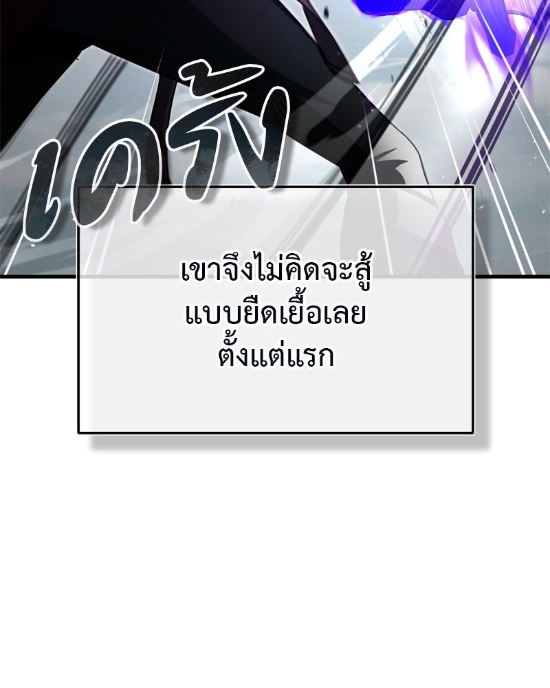 มารสวรรค์จะมีชีวิตธรรมดาไม่ได้หรอก! - หน้า 6