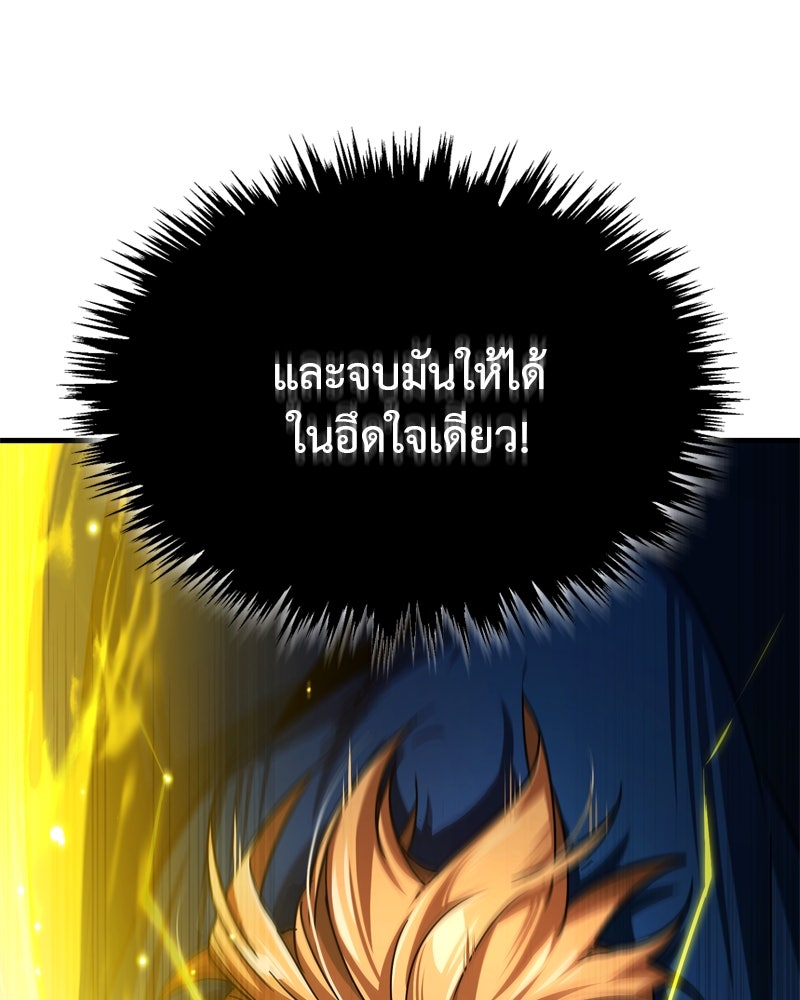 มารสวรรค์จะมีชีวิตธรรมดาไม่ได้หรอก! - หน้า 7