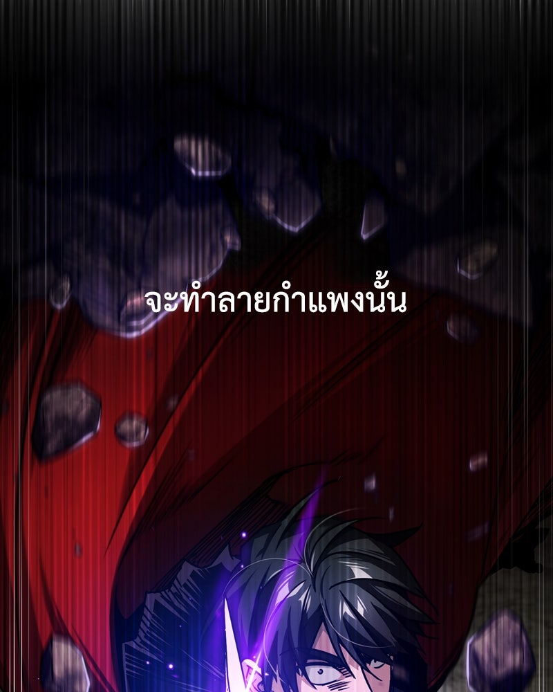 มารสวรรค์จะมีชีวิตธรรมดาไม่ได้หรอก! - หน้า 71