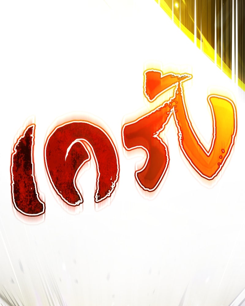 มารสวรรค์จะมีชีวิตธรรมดาไม่ได้หรอก! - หน้า 9