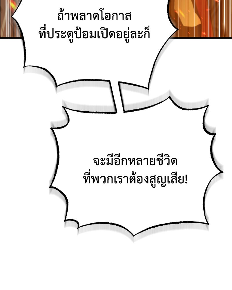 มารสวรรค์จะมีชีวิตธรรมดาไม่ได้หรอก! - หน้า 134