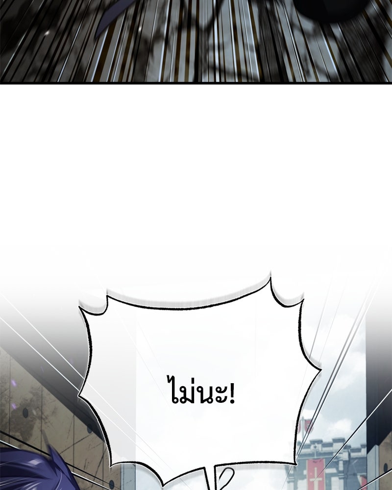 มารสวรรค์จะมีชีวิตธรรมดาไม่ได้หรอก! - หน้า 147
