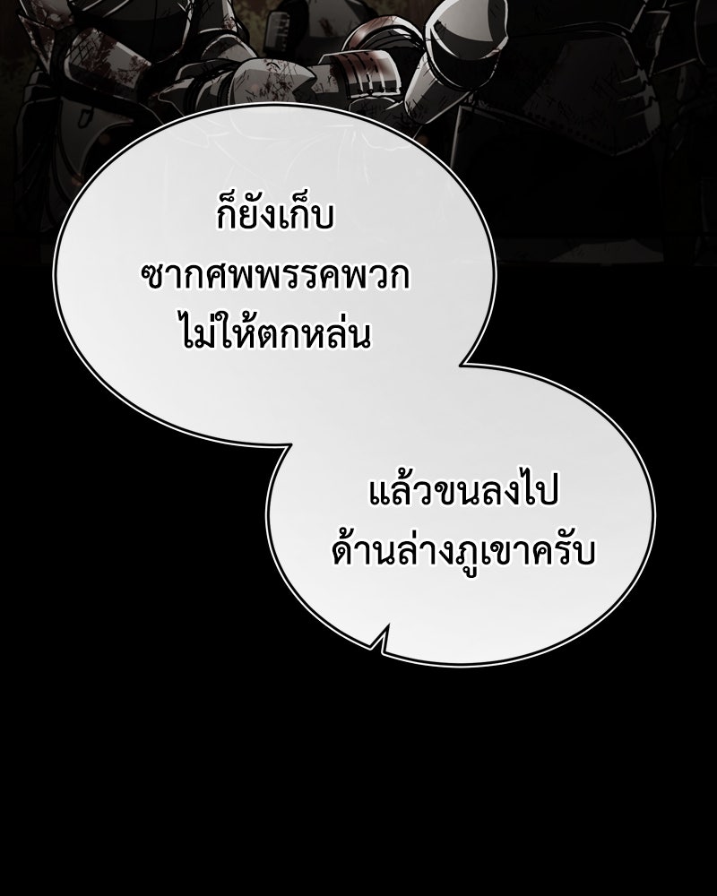มารสวรรค์จะมีชีวิตธรรมดาไม่ได้หรอก! - หน้า 71